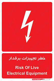  , برقی , وسایل , هشدار , 