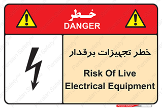  , برقی , وسایل , هشدار , 
