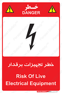 Safety sign: Risk Of Live Electrical Equipment – design 11185