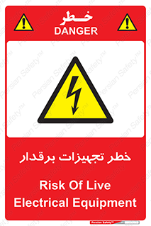  , برقی , وسایل , هشدار , 