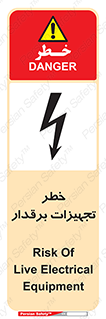  , برقی , وسایل , هشدار , 
