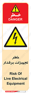  , برقی , وسایل , هشدار , 