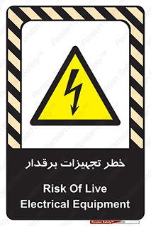  , برقی , وسایل , هشدار , 