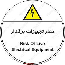  , برقی , وسایل , هشدار , 