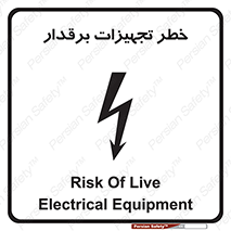  , برقی , وسایل , هشدار , 