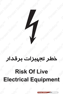  , برقی , وسایل , هشدار , 