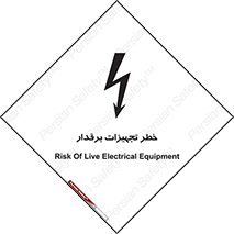  , برقی , وسایل , هشدار , 