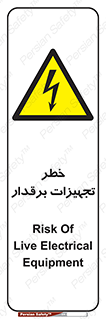  , برقی , وسایل , هشدار , 