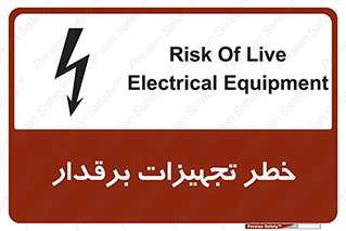  , برقی , وسایل , هشدار , 