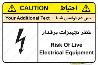  , برقی , وسایل , هشدار , 