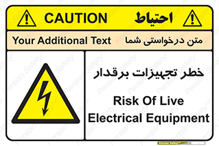  , برقی , وسایل , هشدار , 