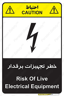  , برقی , وسایل , هشدار , 