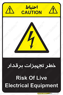  , برقی , وسایل , هشدار , 