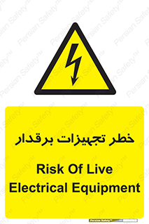  , برقی , وسایل , هشدار , 