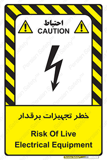 Safety sign: Risk Of Live Electrical Equipment – design 11185