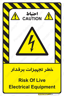 , برقی , وسایل , هشدار , 