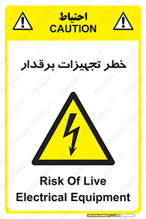  , برقی , وسایل , هشدار , 