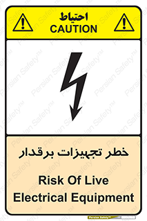  , برقی , وسایل , هشدار , 