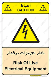  , برقی , وسایل , هشدار , 