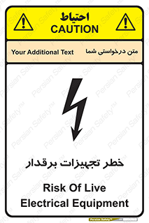  , برقی , وسایل , هشدار , 