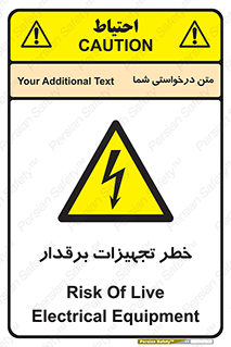  , برقی , وسایل , هشدار , 