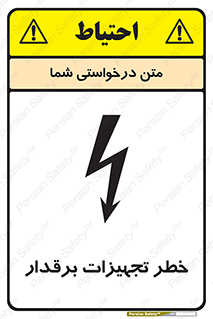  , برقی , وسایل , هشدار , 