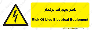  , برقی , وسایل , هشدار , 