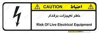  , برقی , وسایل , هشدار , 
