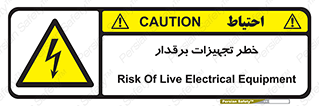  , برقی , وسایل , هشدار , 
