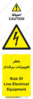  , برقی , وسایل , هشدار , 