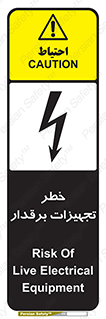  , برقی , وسایل , هشدار , 