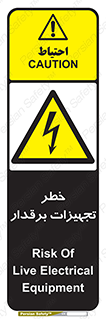  , برقی , وسایل , هشدار , 