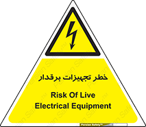  , برقی , وسایل , هشدار , 