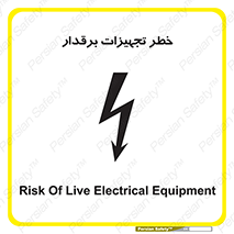  , برقی , وسایل , هشدار , 