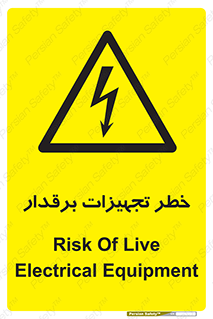  , برقی , وسایل , هشدار , 