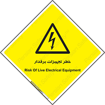  , برقی , وسایل , هشدار , 