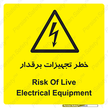  , برقی , وسایل , هشدار , 
