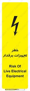  , برقی , وسایل , هشدار , 