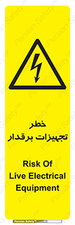  , برقی , وسایل , هشدار , 