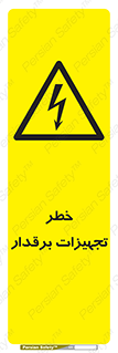  , برقی , وسایل , هشدار , 