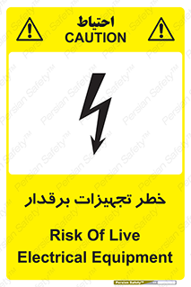  , برقی , وسایل , هشدار , 