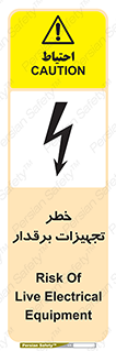  , برقی , وسایل , هشدار , 