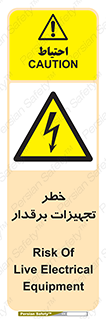 , برقی , وسایل , هشدار , 