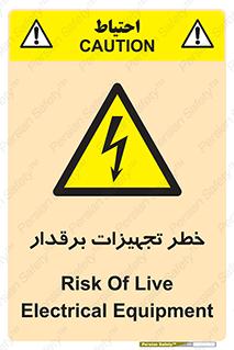  , برقی , وسایل , هشدار , 