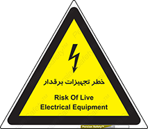  , برقی , وسایل , هشدار , 