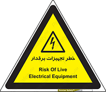  , برقی , وسایل , هشدار , 