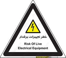  , برقی , وسایل , هشدار , 