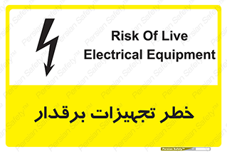  , برقی , وسایل , هشدار , 