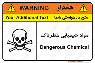  , ماده , سمی , خطر , 