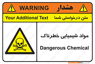  , ماده , سمی , خطر , 